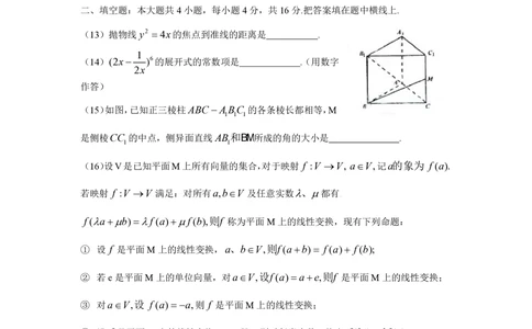 2009年高考数学试卷（文）（四川）（解析卷）_历年高考真题合集_数学历年高考真题_新&middot;PDF版2008-2025&middot;高考数学真题_数学（按年份分类）2008-2025_2009&middot;高考数学真题