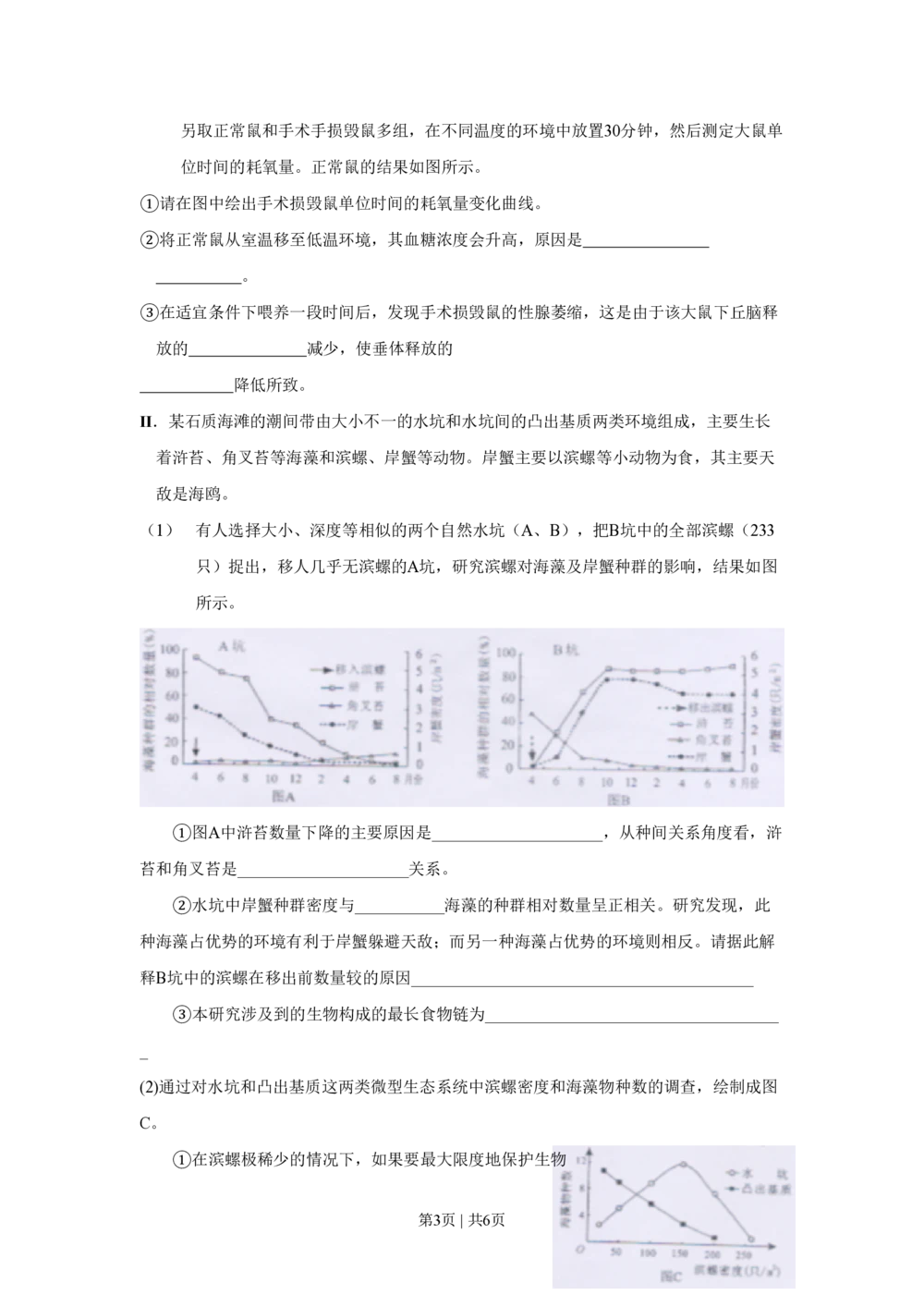 2010年高考生物试卷（四川）（解析卷）_生物历年高考真题_新&middot;PDF版2008-2025&middot;高考生物真题_生物（按年份分类）2008-2025_2010&middot;高考生物真题