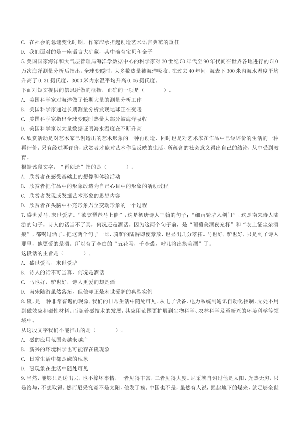 2019年中国电信招聘笔试试题及答案黑龙江-_2025春招题库汇总_通信运营商_集合_移动联通电信_移动+电信+联通_2020中国电信笔试系统复习资料_重中之重之二历年电信笔试真题