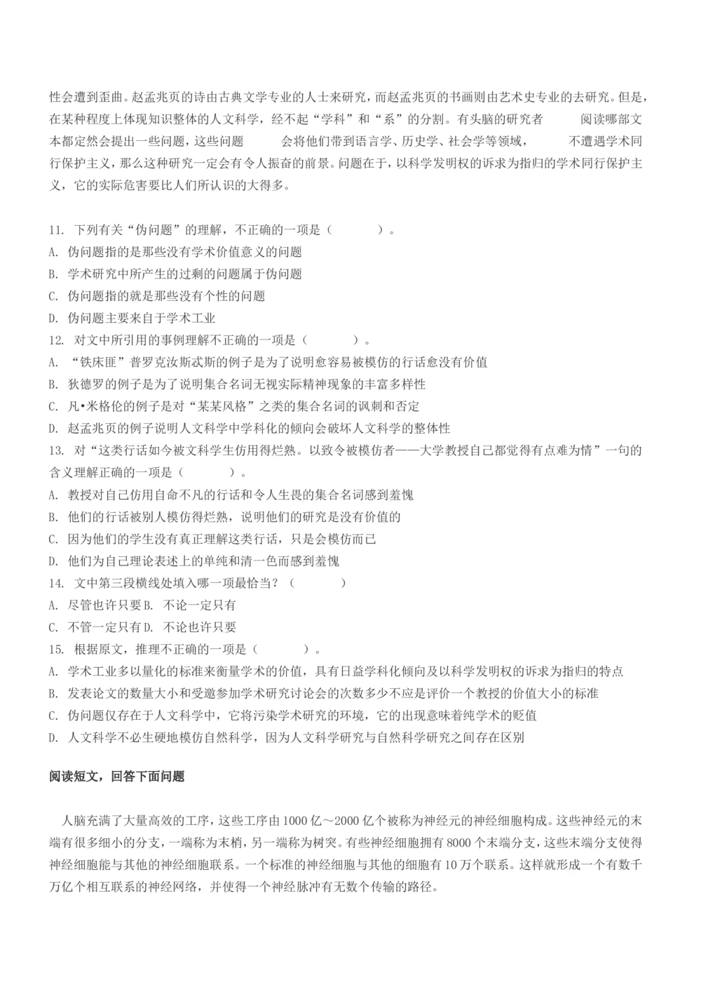 2019年中国电信招聘笔试试题及答案黑龙江-_2025春招题库汇总_通信运营商_集合_移动联通电信_移动+电信+联通_2020中国电信笔试系统复习资料_重中之重之二历年电信笔试真题