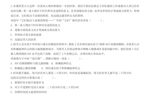 2019年中国电信招聘笔试试题及答案黑龙江-_2025春招题库汇总_通信运营商_集合_移动联通电信_移动+电信+联通_2020中国电信笔试系统复习资料_重中之重之二历年电信笔试真题