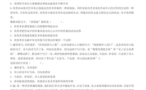 2019年中国电信招聘笔试试题及答案黑龙江-_2025春招题库汇总_通信运营商_集合_移动联通电信_移动+电信+联通_2020中国电信笔试系统复习资料_重中之重之二历年电信笔试真题