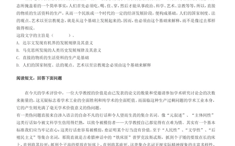 2019年中国电信招聘笔试试题及答案黑龙江-_2025春招题库汇总_通信运营商_集合_移动联通电信_移动+电信+联通_2020中国电信笔试系统复习资料_重中之重之二历年电信笔试真题