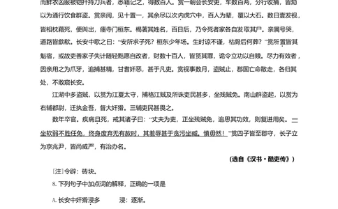 2010年高考语文试卷（四川）（空白卷）_语文历年高考真题_新&middot;Word版2008-2025&middot;高考语文真题_语文（按试卷类型分类）2008-2025_自主命题卷&middot;语文（2008-2025）_四川自主命题&middot;语文（2008-2015）