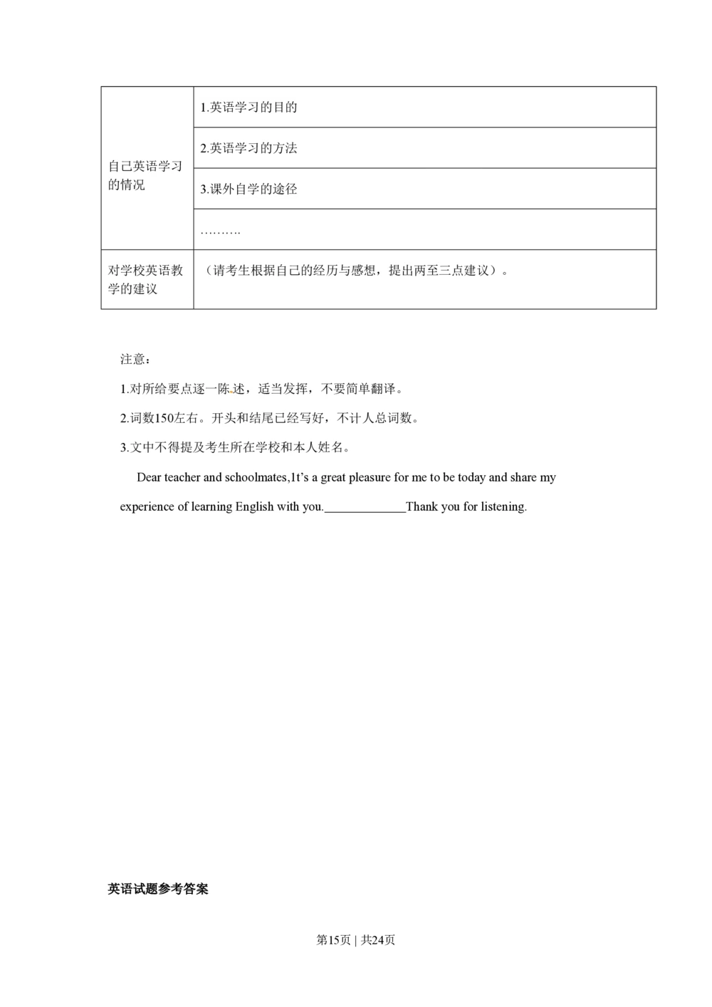 2010年高考英语试卷（江苏）（解析卷）_英语历年高考真题_新&middot;PDF版2008-2025&middot;高考英语真题_英语（按年份分类）2008-2025_2010&middot;高考英语真题