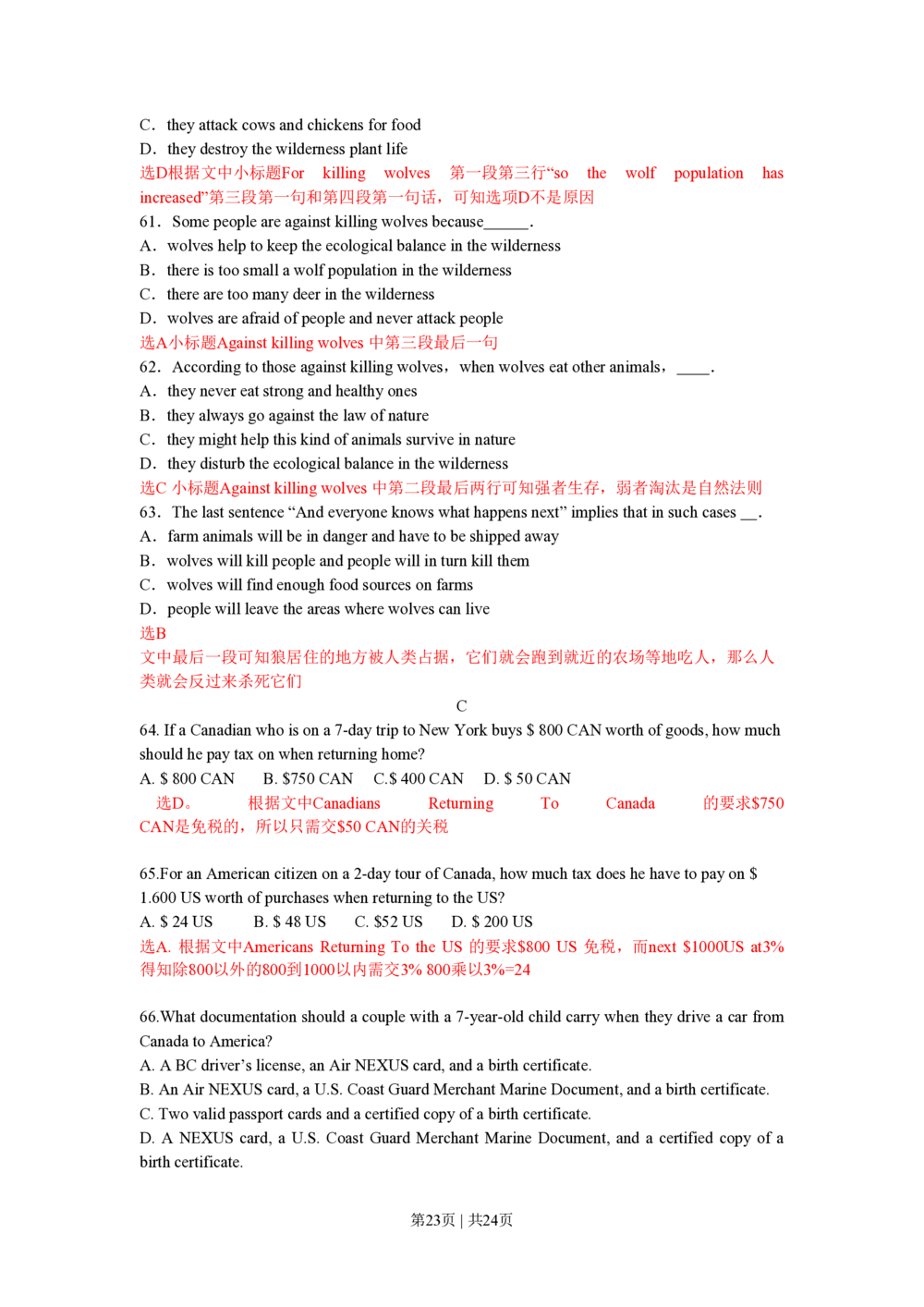 2010年高考英语试卷（江苏）（解析卷）_英语历年高考真题_新&middot;PDF版2008-2025&middot;高考英语真题_英语（按年份分类）2008-2025_2010&middot;高考英语真题