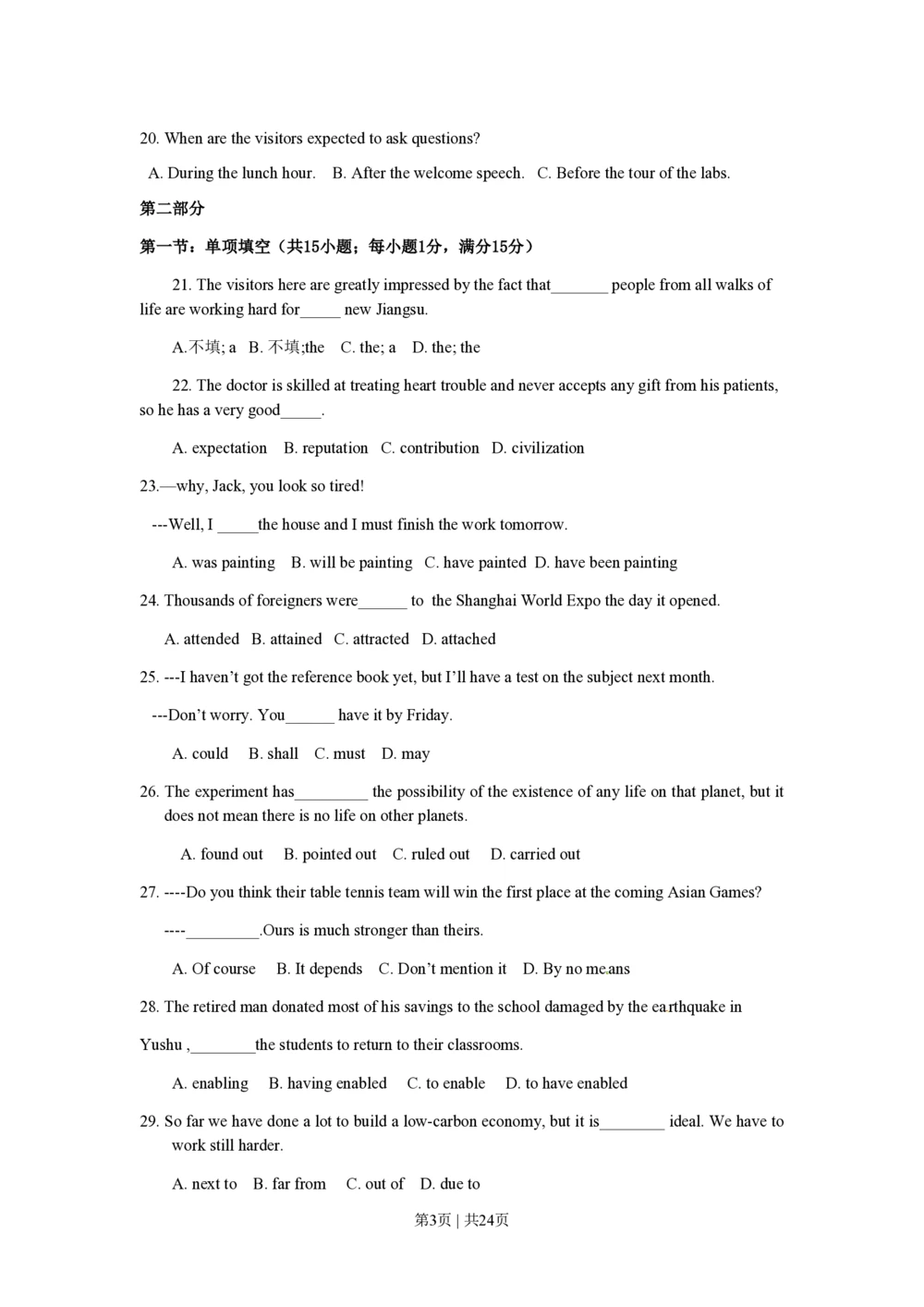 2010年高考英语试卷（江苏）（解析卷）_英语历年高考真题_新&middot;PDF版2008-2025&middot;高考英语真题_英语（按年份分类）2008-2025_2010&middot;高考英语真题