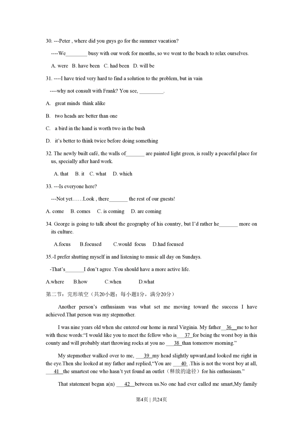 2010年高考英语试卷（江苏）（解析卷）_英语历年高考真题_新&middot;PDF版2008-2025&middot;高考英语真题_英语（按年份分类）2008-2025_2010&middot;高考英语真题