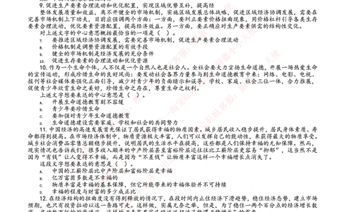 2015年百度财经专员笔试题及答案_2025春招题库汇总_互联网题库-1_02互联网汇总_06、百度_04、百度笔试题库