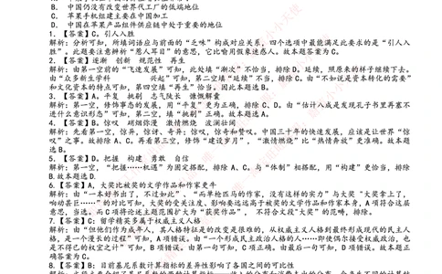 2015年百度财经专员笔试题及答案_2025春招题库汇总_互联网题库-1_02互联网汇总_06、百度_04、百度笔试题库