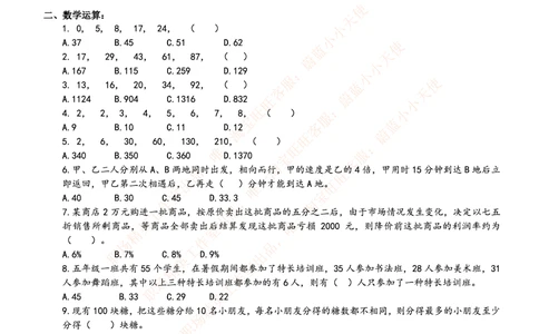 2015年百度财经专员笔试题及答案_2025春招题库汇总_互联网题库-1_02互联网汇总_06、百度_04、百度笔试题库