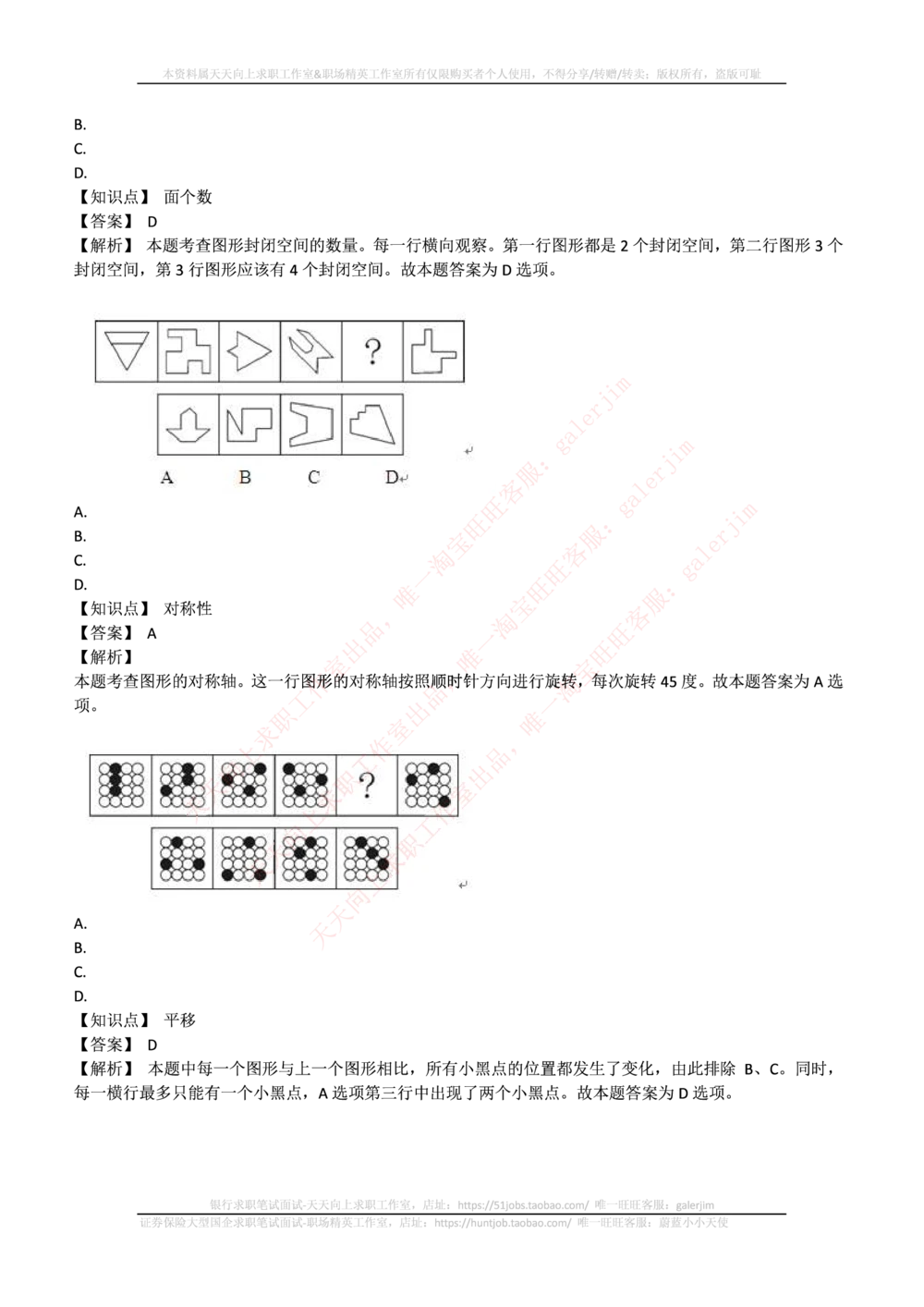 2017年中国铁塔招聘笔试真题及答案_2025春招题库汇总_国企题库_中国铁塔_重要2016-2022历年真题