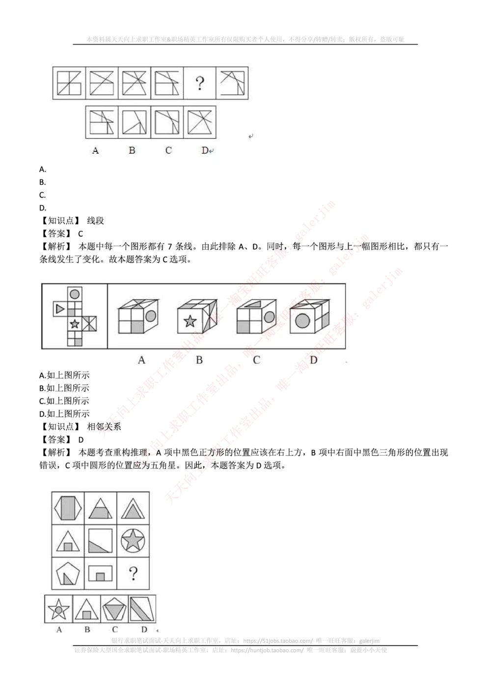 2017年中国铁塔招聘笔试真题及答案_2025春招题库汇总_国企题库_中国铁塔_重要2016-2022历年真题