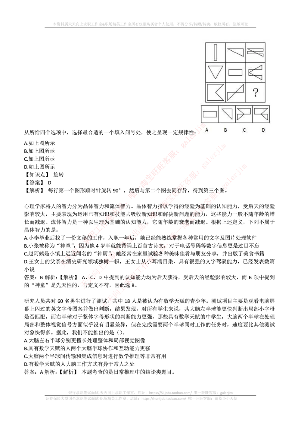 2017年中国铁塔招聘笔试真题及答案_2025春招题库汇总_国企题库_中国铁塔_重要2016-2022历年真题