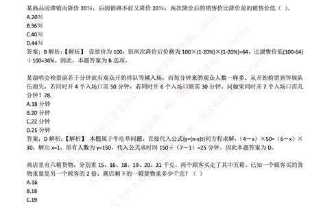2017年中国铁塔招聘笔试真题及答案_2025春招题库汇总_国企题库_中国铁塔_重要2016-2022历年真题