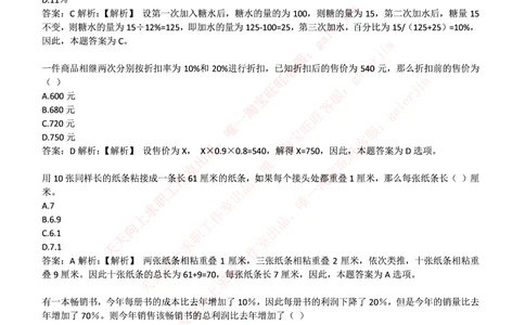 2017年中国铁塔招聘笔试真题及答案_2025春招题库汇总_国企题库_中国铁塔_重要2016-2022历年真题