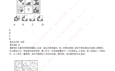2017年中国铁塔招聘笔试真题及答案_2025春招题库汇总_国企题库_中国铁塔_重要2016-2022历年真题