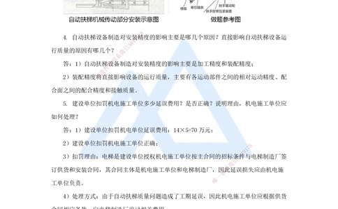 07.2025杨海军-案例母题特训-（06）2022案例四建筑机电-其他工程_2026年一级建造师_2026年一建机电_2025年一建机电SVIP_04-冲刺串讲✿考点强化✿小灶集训_讲义