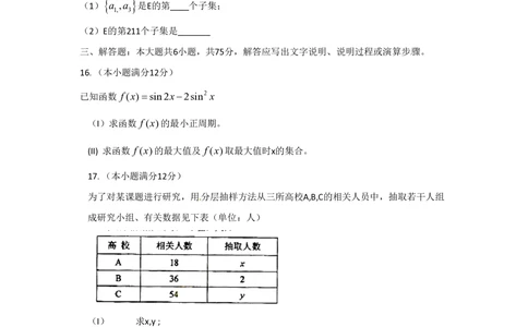 2010年高考数学试卷（文）（湖南）（空白卷）_历年高考真题合集_数学历年高考真题_新&middot;PDF版2008-2025&middot;高考数学真题_数学（按省份分类）2008-2025_2008-2025&middot;（湖南）数学高考真题
