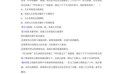 2010年高考政治试卷（天津）（解析卷）_政治历年高考真题_新&middot;Word版2008-2025&middot;高考政治真题_政治（按年份分类）2008-2025_2010&middot;政治高考真题