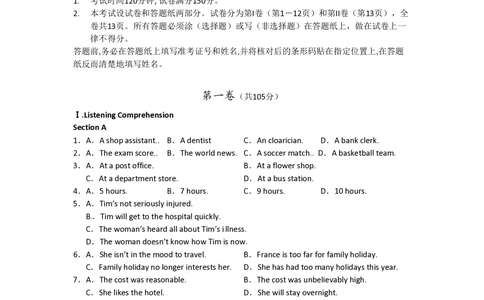 2010年高考英语试卷（上海）（秋考）（空白卷）_英语历年高考真题_新&middot;PDF版2008-2025&middot;高考英语真题_英语（按年份分类）2008-2025_2010&middot;高考英语真题