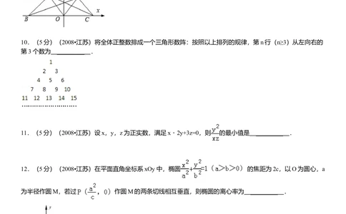 2008年高考数学试卷（江苏）（解析卷）_历年高考真题合集_数学历年高考真题_新&middot;Word版2008-2025&middot;高考数学真题_数学（按年份分类）2008-2025_2008&middot;高考数学真题