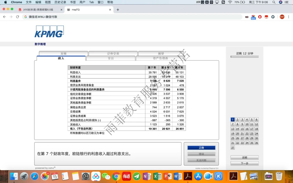 20200115社招_2025春招题库汇总_十大行测题库_2023年十大热门题库更新中_10、CUTe汇总_CUT新题库