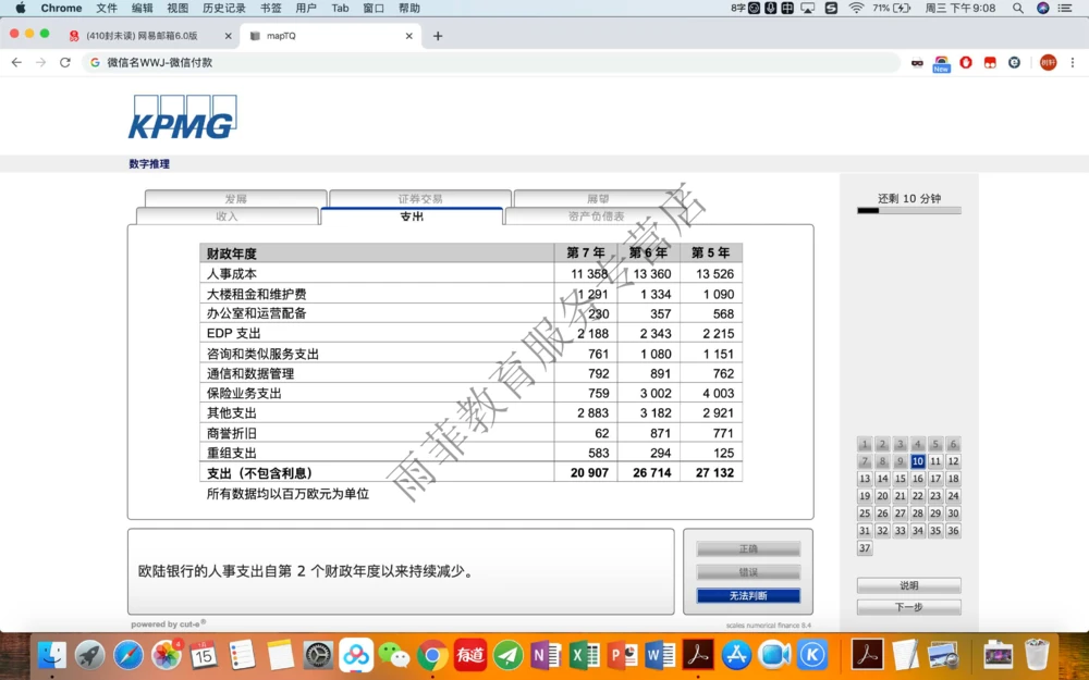 20200115社招_2025春招题库汇总_十大行测题库_2023年十大热门题库更新中_10、CUTe汇总_CUT新题库