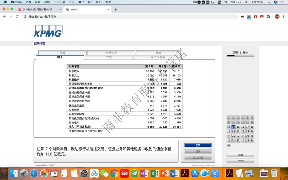 20200115社招_2025春招题库汇总_十大行测题库_2023年十大热门题库更新中_10、CUTe汇总_CUT新题库