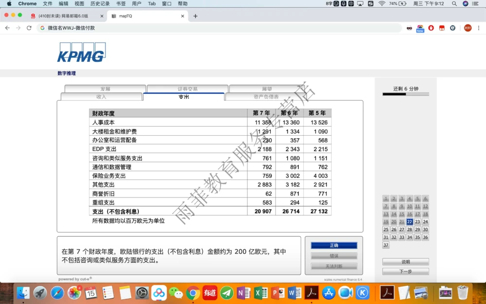20200115社招_2025春招题库汇总_十大行测题库_2023年十大热门题库更新中_10、CUTe汇总_CUT新题库