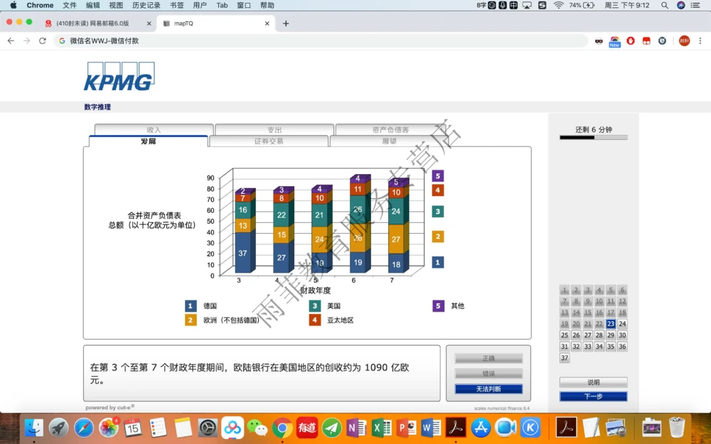 20200115社招_2025春招题库汇总_十大行测题库_2023年十大热门题库更新中_10、CUTe汇总_CUT新题库
