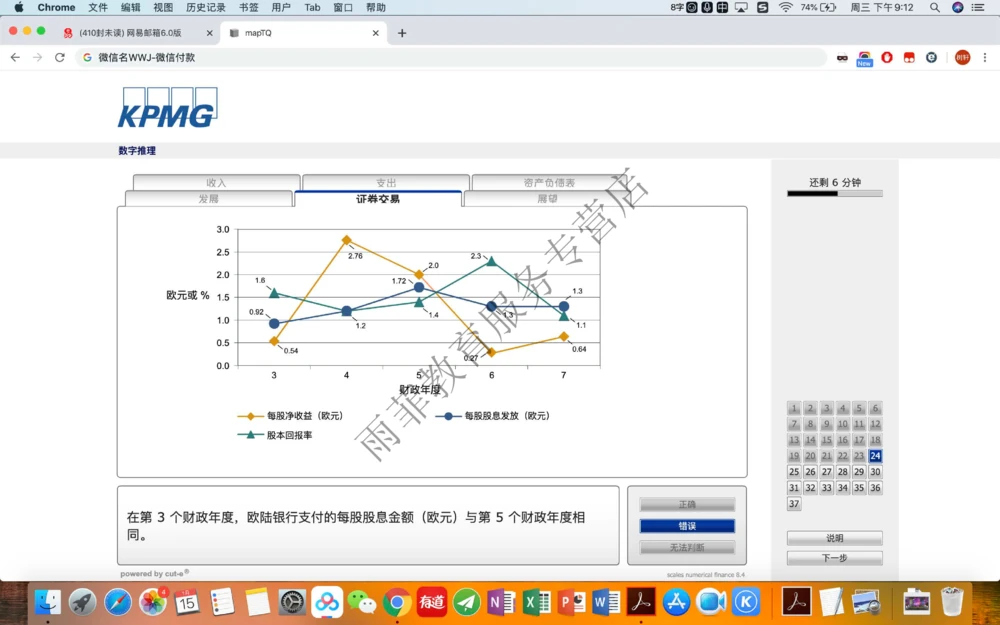 20200115社招_2025春招题库汇总_十大行测题库_2023年十大热门题库更新中_10、CUTe汇总_CUT新题库