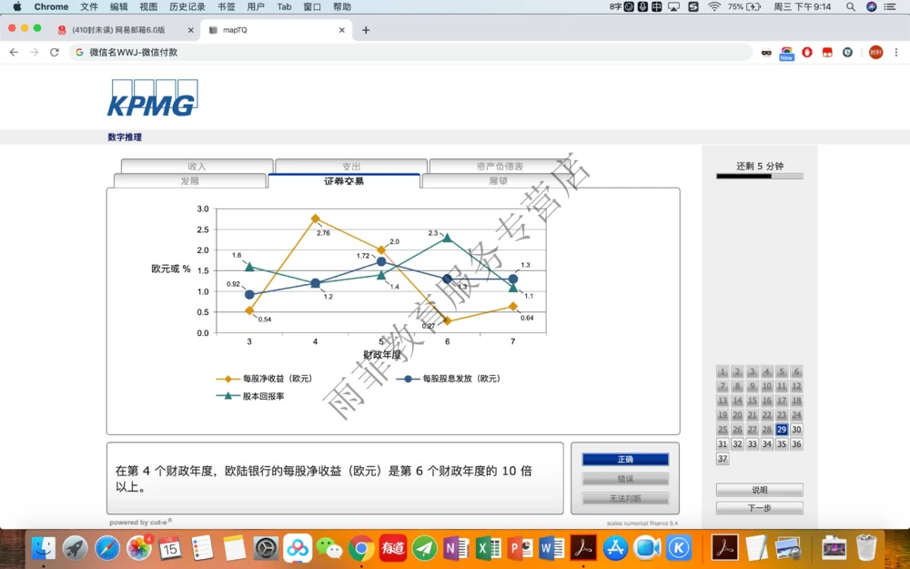 20200115社招_2025春招题库汇总_十大行测题库_2023年十大热门题库更新中_10、CUTe汇总_CUT新题库