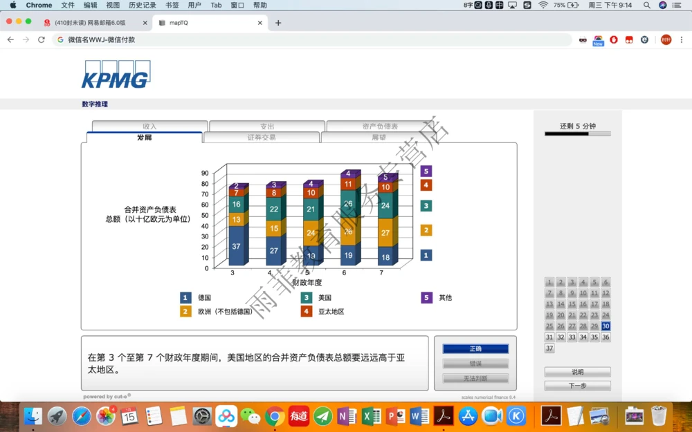 20200115社招_2025春招题库汇总_十大行测题库_2023年十大热门题库更新中_10、CUTe汇总_CUT新题库
