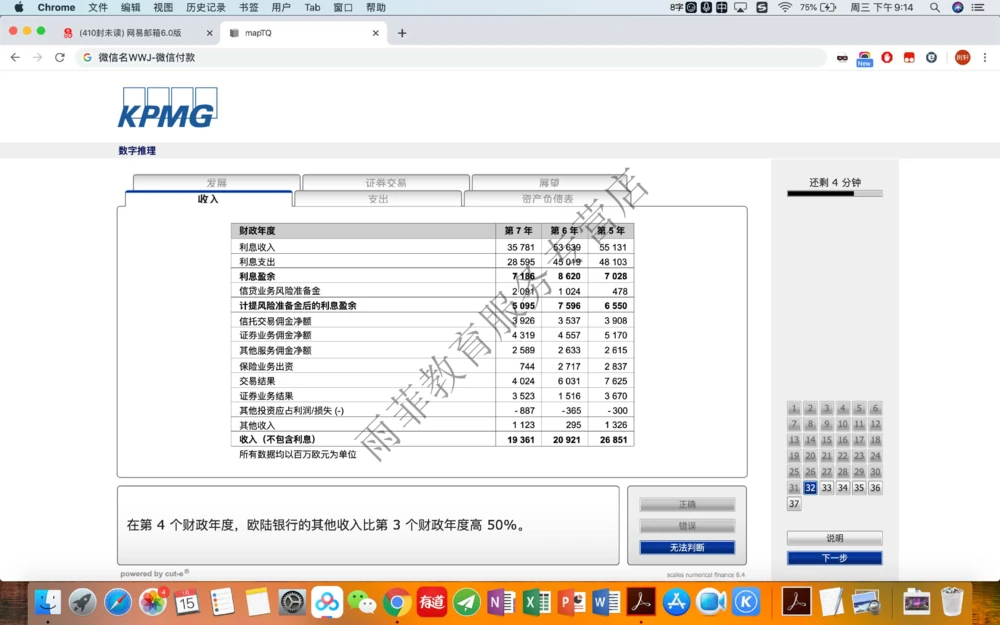 20200115社招_2025春招题库汇总_十大行测题库_2023年十大热门题库更新中_10、CUTe汇总_CUT新题库