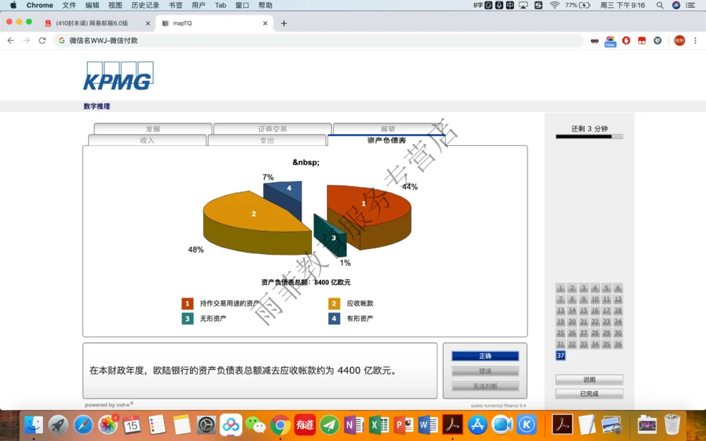 20200115社招_2025春招题库汇总_十大行测题库_2023年十大热门题库更新中_10、CUTe汇总_CUT新题库