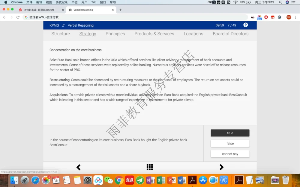 20200115社招_2025春招题库汇总_十大行测题库_2023年十大热门题库更新中_10、CUTe汇总_CUT新题库