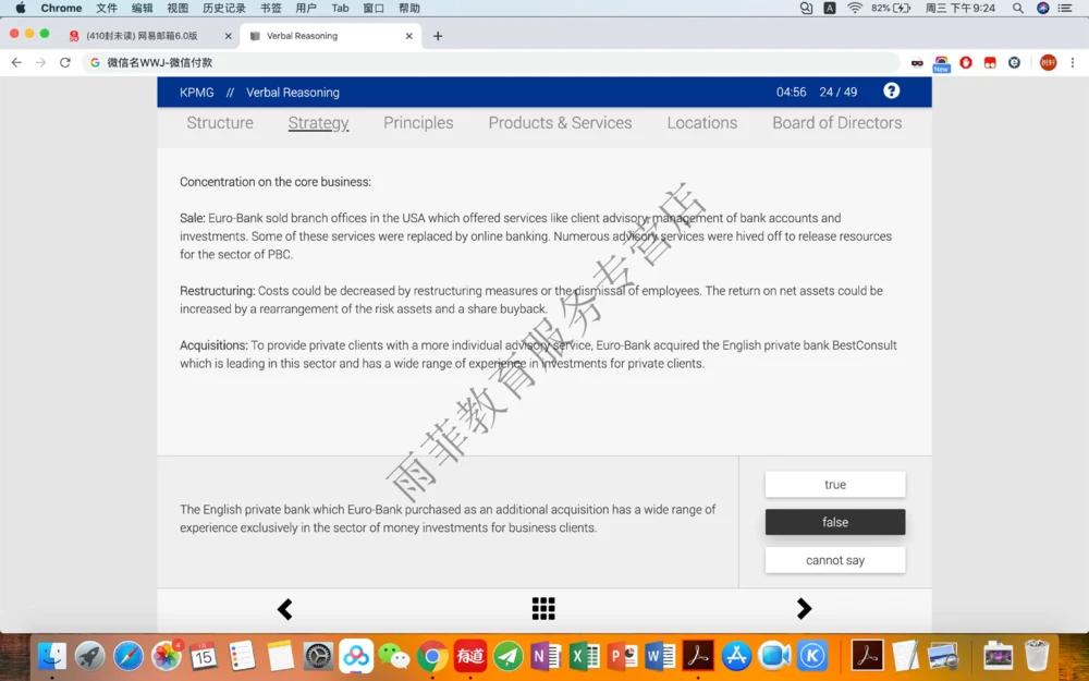 20200115社招_2025春招题库汇总_十大行测题库_2023年十大热门题库更新中_10、CUTe汇总_CUT新题库