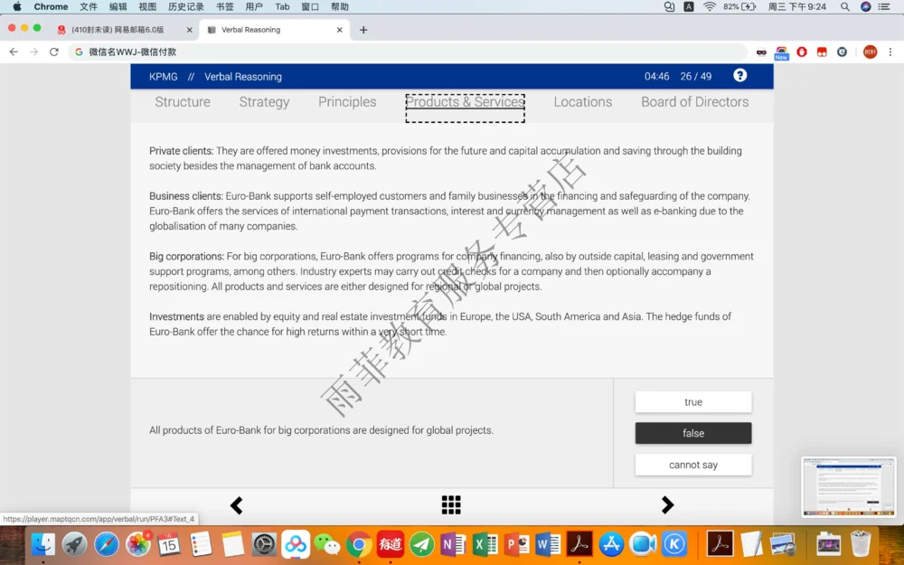 20200115社招_2025春招题库汇总_十大行测题库_2023年十大热门题库更新中_10、CUTe汇总_CUT新题库