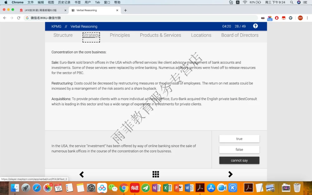 20200115社招_2025春招题库汇总_十大行测题库_2023年十大热门题库更新中_10、CUTe汇总_CUT新题库