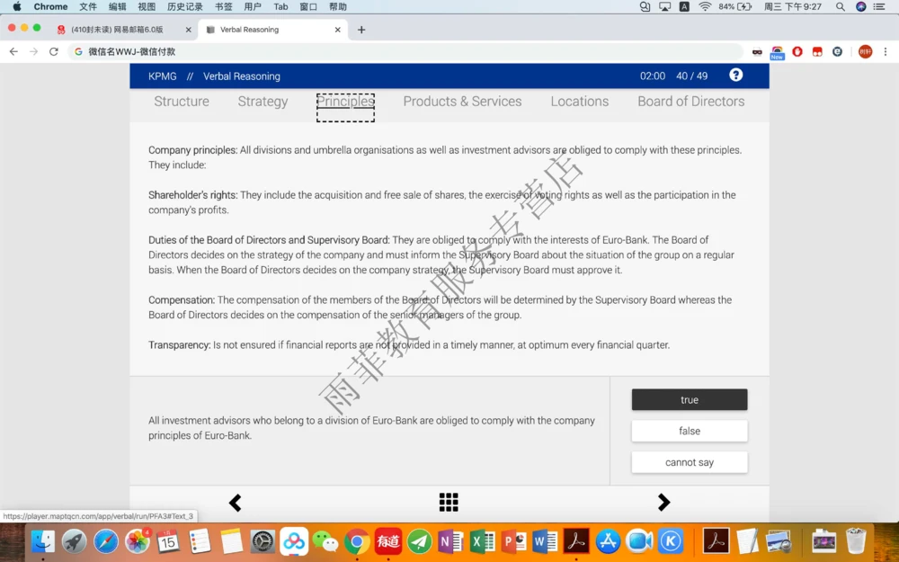 20200115社招_2025春招题库汇总_十大行测题库_2023年十大热门题库更新中_10、CUTe汇总_CUT新题库