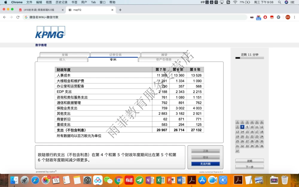 20200115社招_2025春招题库汇总_十大行测题库_2023年十大热门题库更新中_10、CUTe汇总_CUT新题库