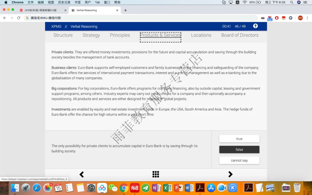 20200115社招_2025春招题库汇总_十大行测题库_2023年十大热门题库更新中_10、CUTe汇总_CUT新题库