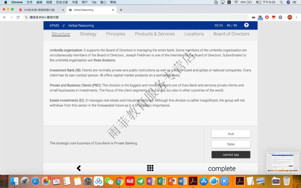 20200115社招_2025春招题库汇总_十大行测题库_2023年十大热门题库更新中_10、CUTe汇总_CUT新题库