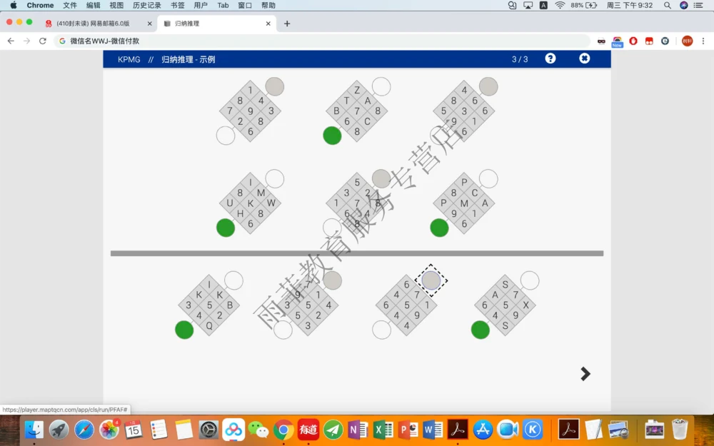 20200115社招_2025春招题库汇总_十大行测题库_2023年十大热门题库更新中_10、CUTe汇总_CUT新题库