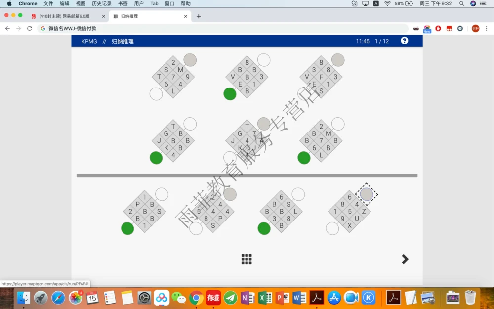 20200115社招_2025春招题库汇总_十大行测题库_2023年十大热门题库更新中_10、CUTe汇总_CUT新题库