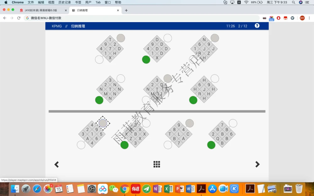 20200115社招_2025春招题库汇总_十大行测题库_2023年十大热门题库更新中_10、CUTe汇总_CUT新题库
