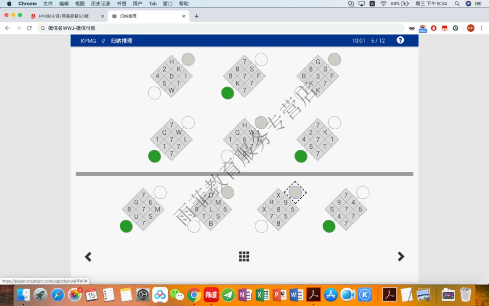 20200115社招_2025春招题库汇总_十大行测题库_2023年十大热门题库更新中_10、CUTe汇总_CUT新题库