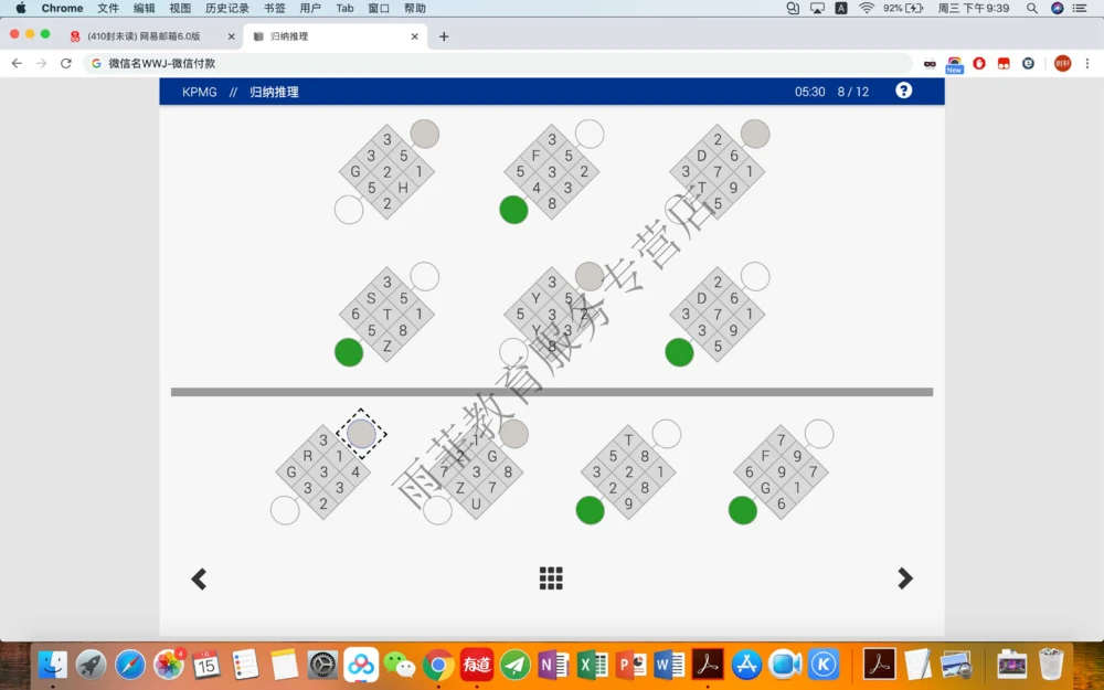 20200115社招_2025春招题库汇总_十大行测题库_2023年十大热门题库更新中_10、CUTe汇总_CUT新题库