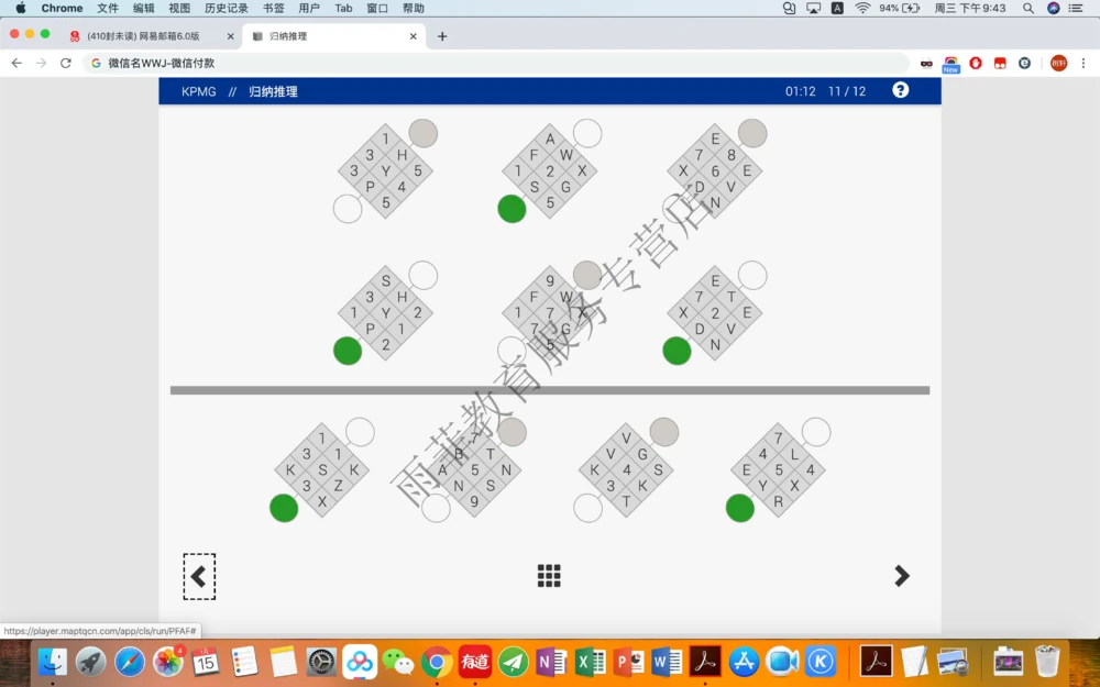 20200115社招_2025春招题库汇总_十大行测题库_2023年十大热门题库更新中_10、CUTe汇总_CUT新题库